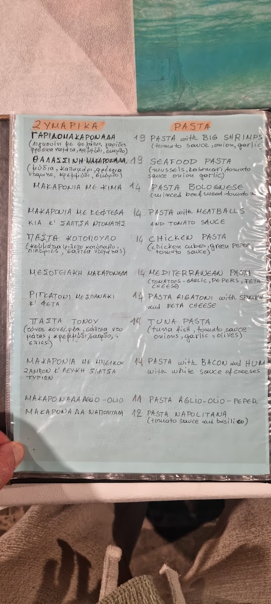 Menu To Kainourgio Restaurant-3