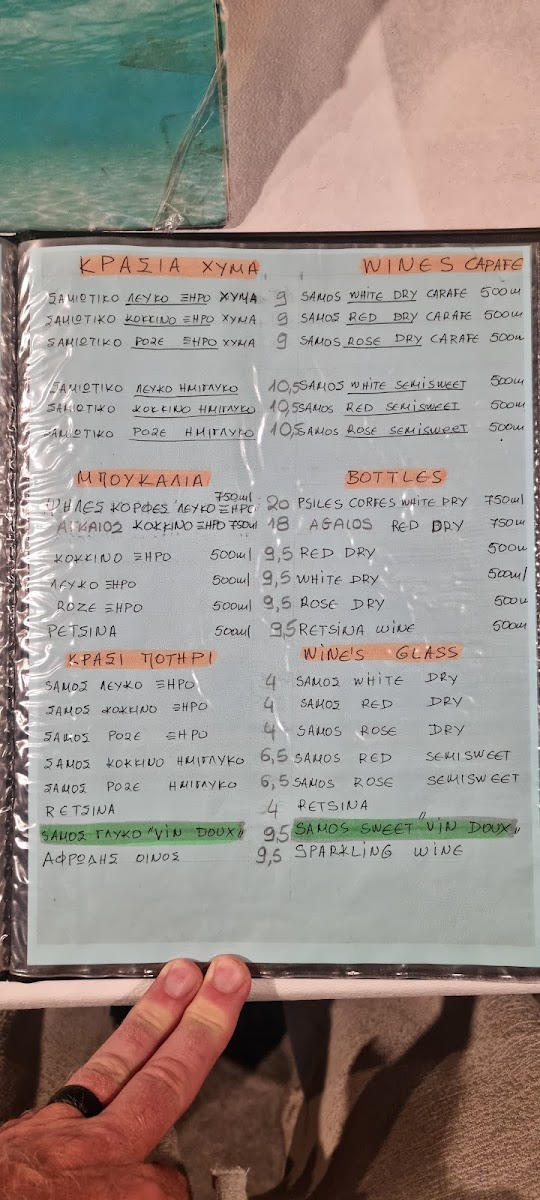 Menu To Kainourgio Restaurant-6